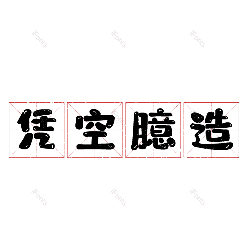 图片,元素,PNG,免抠素材